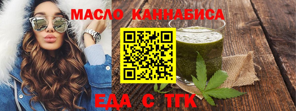 Cannafood марихуана Истра