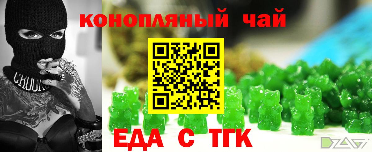 Истра  Cannafood конопля  Вход с VPN 