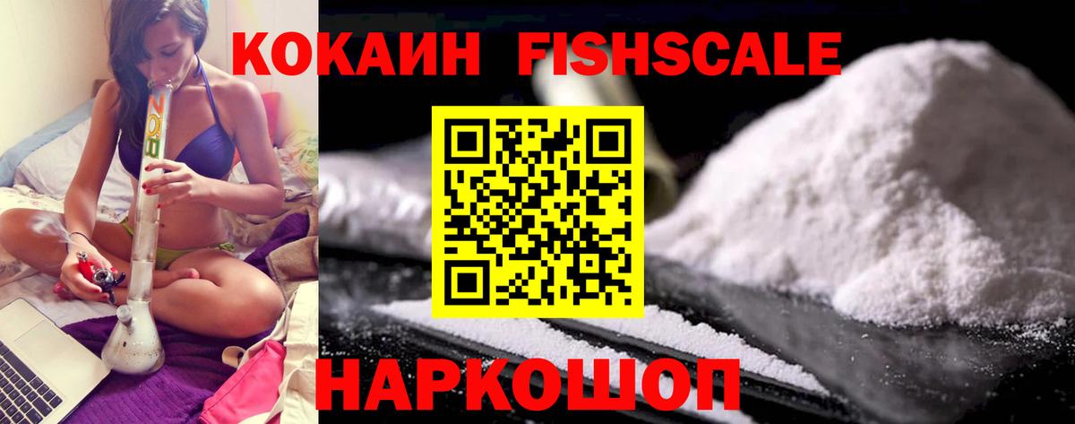 COCAIN VHQ  COCAIN 97%  Истра  купить  цена  Вход с VPN 