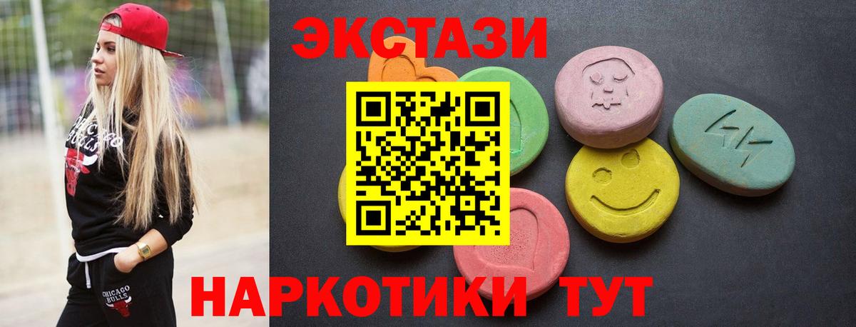 Экстази диски  Экстази Cube  Вход с VPN  Ecstasy  Истра 