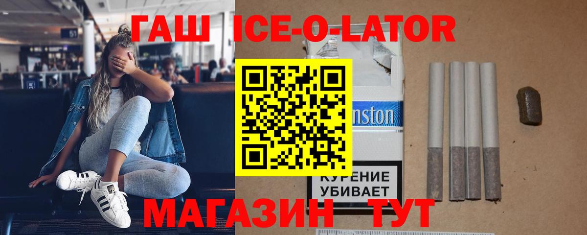 ГАШ 40% ТГК  Вход с VPN  Истра  Гашиш Изолятор 
