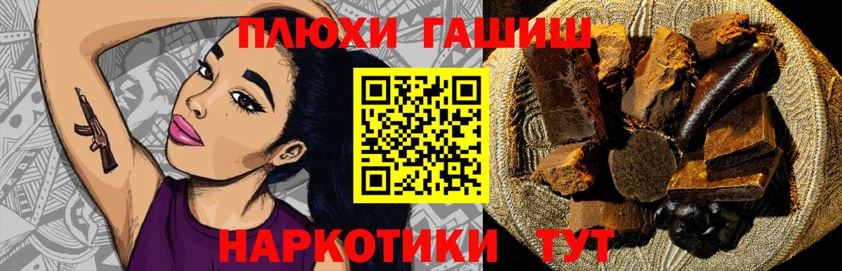 ГАШ hashish Истра
