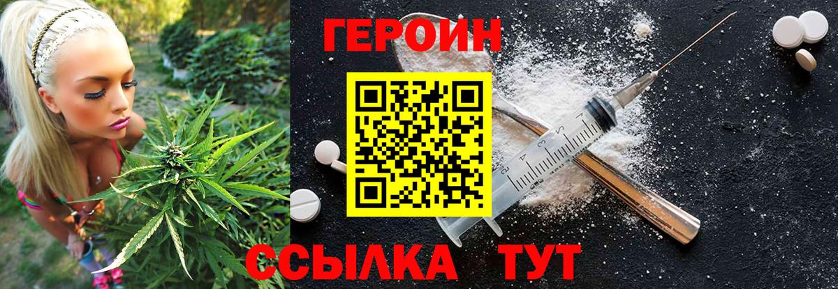 ГЕРОИН белый  ГЕРОИН  Истра  Вход с VPN 