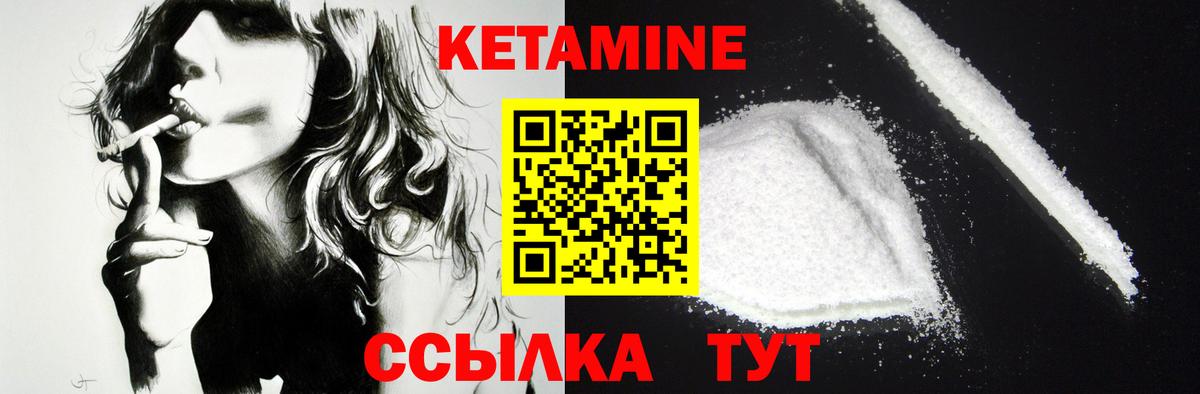 маркетплейс телеграм  Кетамин VHQ  Вход с VPN  Истра 