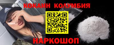кокаин Кулебаки