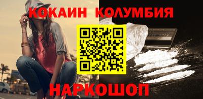 кокаин Кулебаки