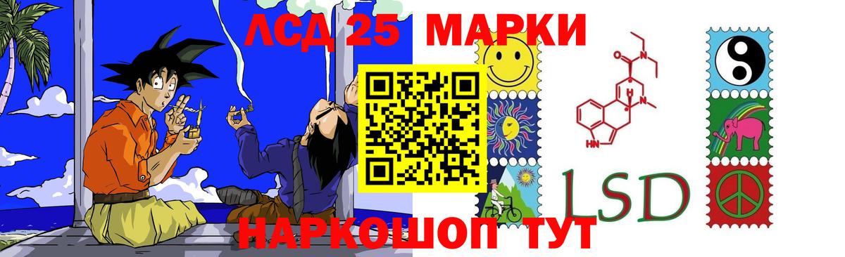 LSD-25 экстази  LSD-25 экстази кислота  Вход с VPN  Лсд 25 экстази кислота  Истра 