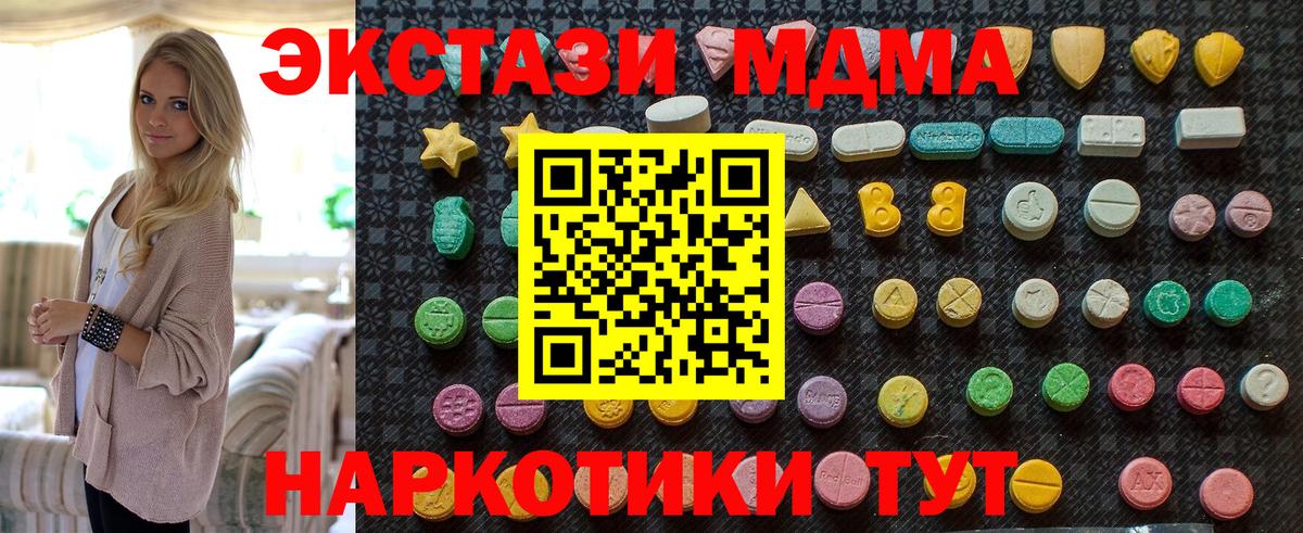 МДМА молли Истра