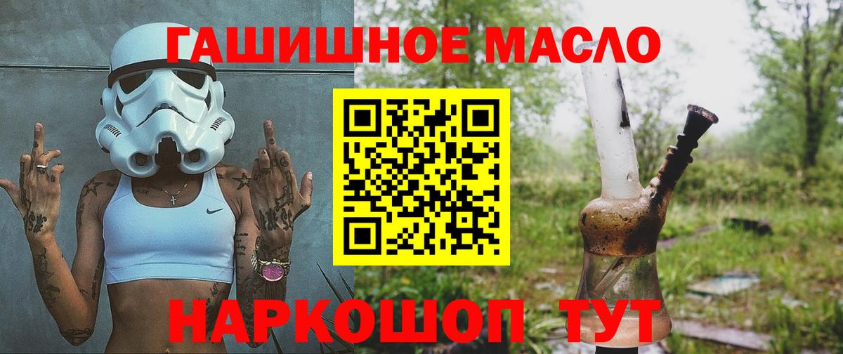 Истра  ТГК THC oil  Дистиллят ТГК концентрат  Вход с VPN 