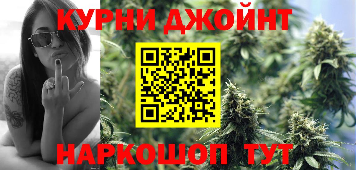 Шишки марихуана OG Kush Истра