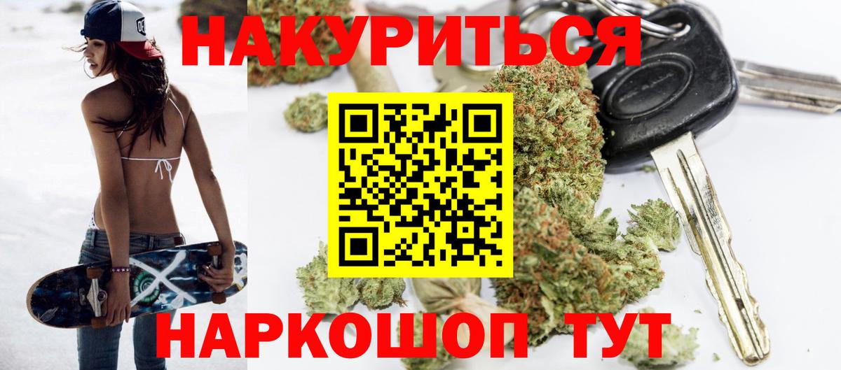 Каннабис семена  Вход с VPN  Марихуана SATIVA & INDICA  Истра  МАРИХУАНА White Widow 